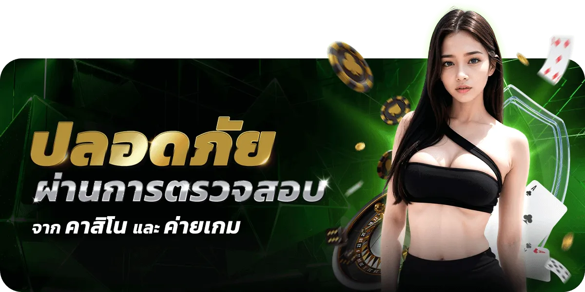 สล็อต ฝากถอน true wallet เว็บตรง 10 รับ 100 ปลอดภัยผ่านการตรวจสอบจากคาสิโนและค่ายเกม